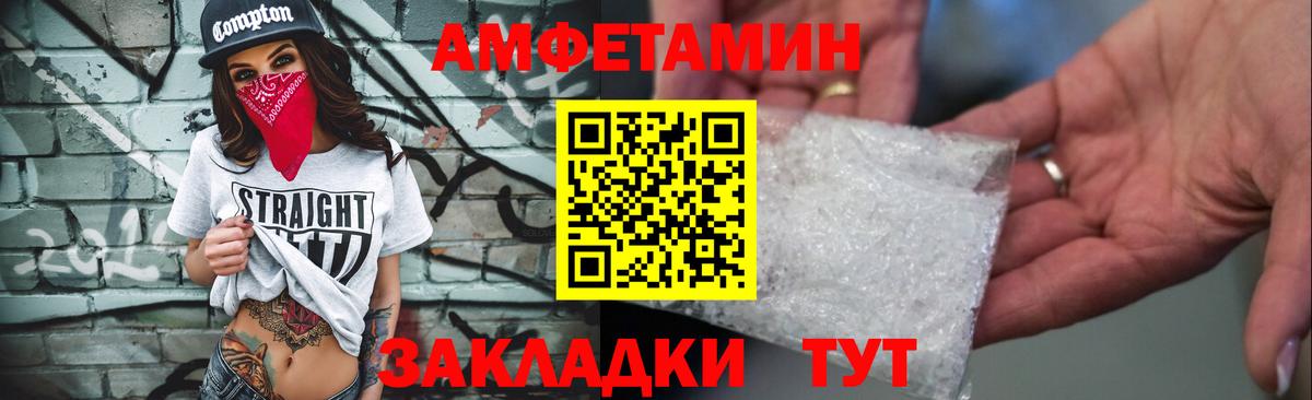 Амфетамин 98% Павлово