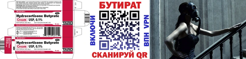 мега онион  Павлово  БУТИРАТ бутик  где купить наркоту 
