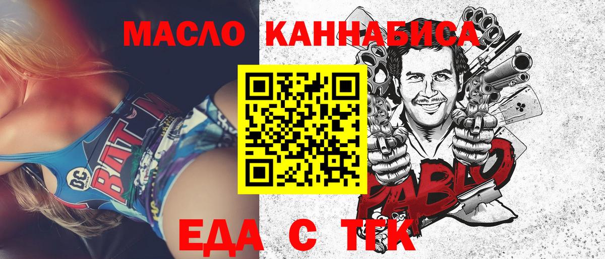 Cannafood конопля  Вход с VPN  Павлово 