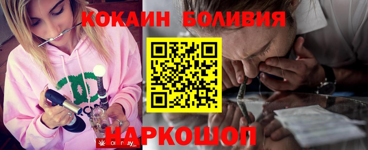 КОКАИН Боливия Павлово