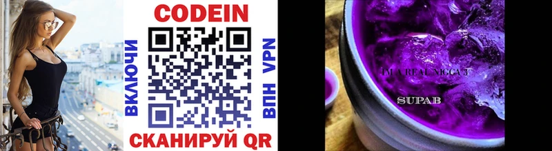 Кодеиновый сироп Lean напиток Lean (лин)  где продают   Павлово 