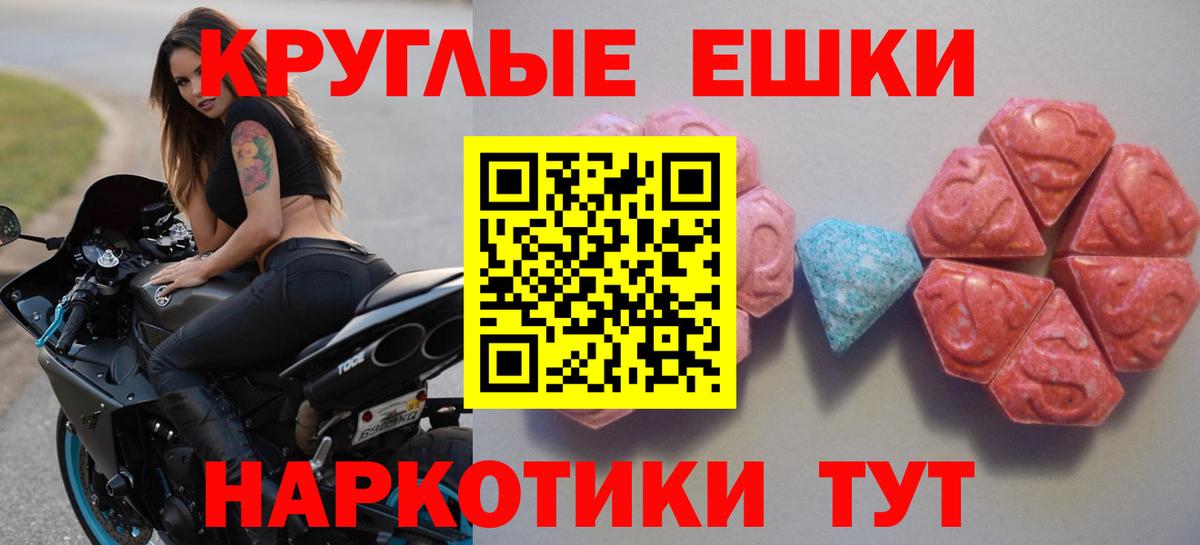 ЭКСТАЗИ Philipp Plein  hydra как войти  Павлово  Экстази  Вход с VPN  Экстази таблы 