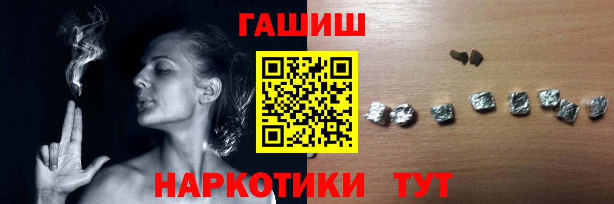 Гашиш гарик  Вход с VPN  ГАШ  ГАШ hashish  Павлово 