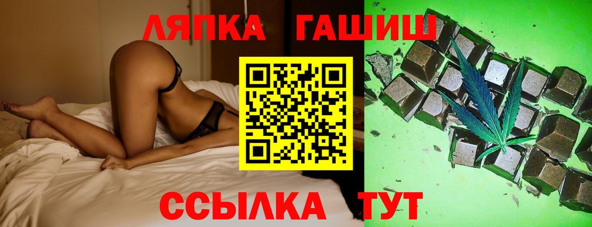 ГАШИШ Premium Павлово