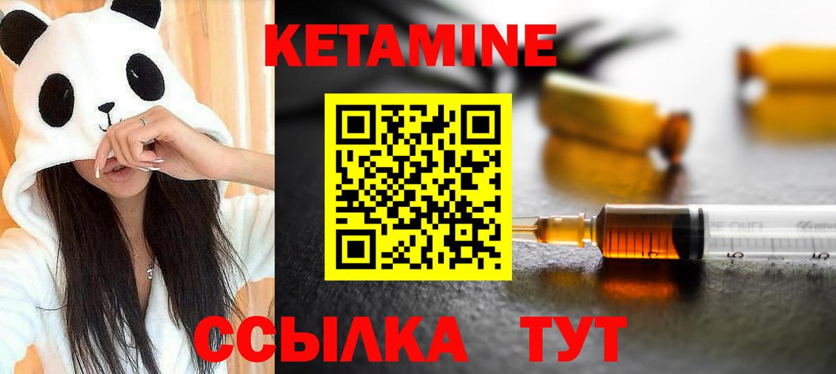 Кетамин ketamine  Кетамин ketamine  Вход с VPN  Павлово 