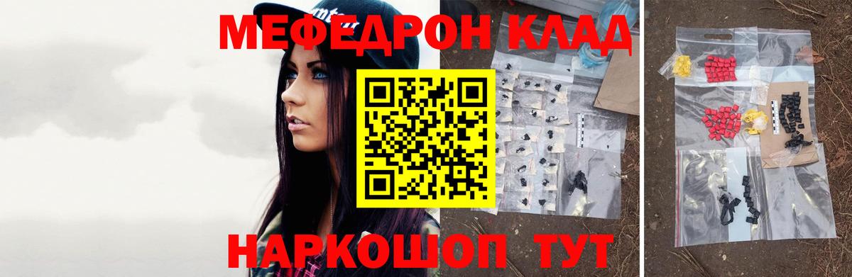 Мефедрон мука Павлово