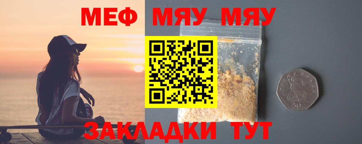 Павлово  Меф  Вход с VPN  Мефедрон мяу мяу  Мефедрон VHQ 