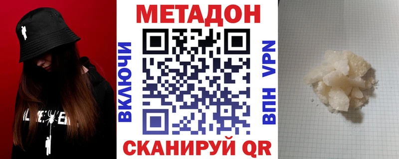 Метадон VHQ  Павлово 