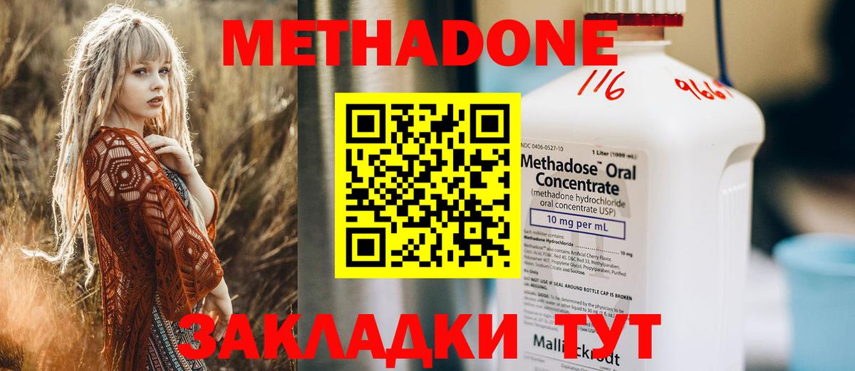 Павлово  NBOMe  Alpha-PVP СОЛЬ кристаллы  Меф МЯУ МЯУ кристаллы  Вход с VPN  Кокаин  Каннабис  ГАШИШ  КОКАИН  МЕФ 