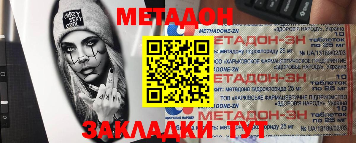 мориарти какой сайт  МЕТАДОН кристалл  Вход с VPN  Метадон белоснежный  Павлово 