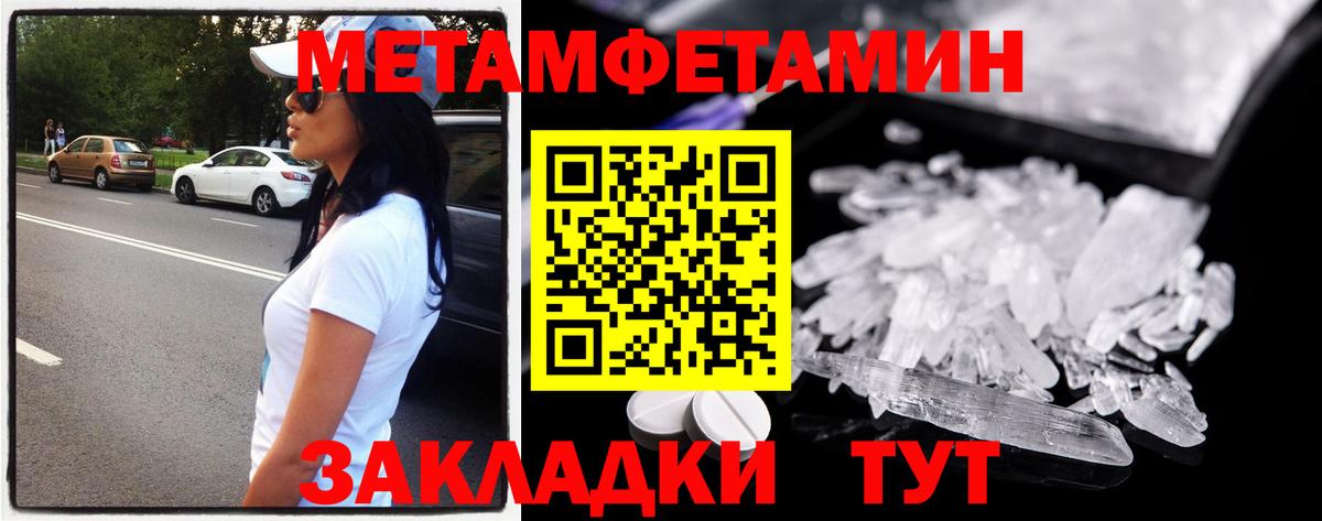 Первитин витя Павлово