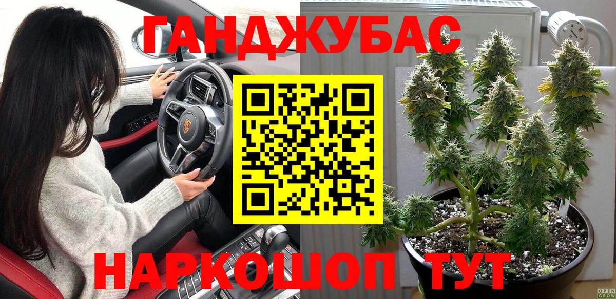 Конопля Bruce Banner Павлово