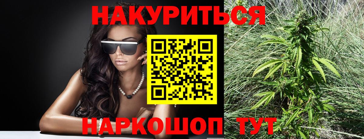 Каннабис конопля  Шишки марихуана Bruce Banner  Вход с VPN  Шишки марихуана White Widow  Павлово 
